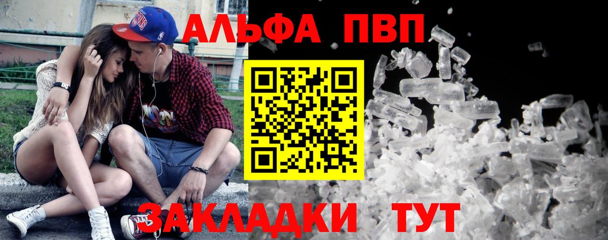 A PVP Соль Усть-Илимск