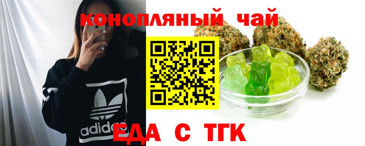 Усть-Илимск  Печенье с ТГК конопля  Вход с VPN 