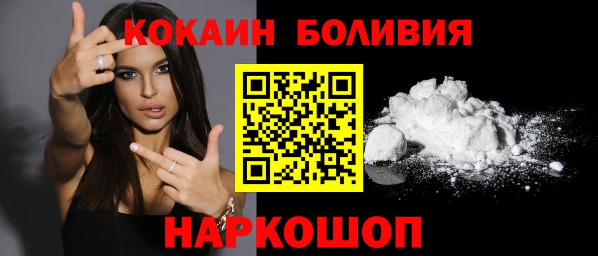Cocaine 97% Усть-Илимск