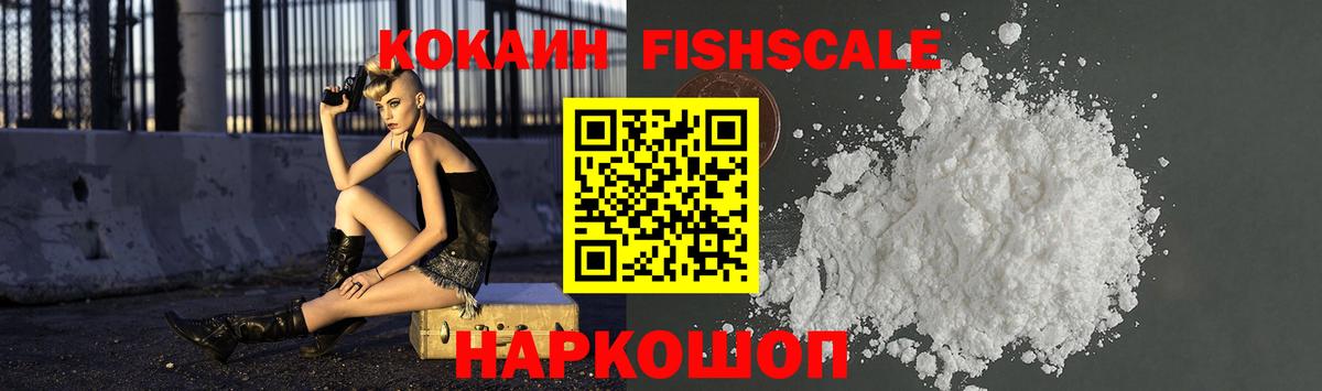 купить наркотики цена  Кокаин  COCAIN Колумбийский  Вход с VPN  КОКАИН Эквадор  Усть-Илимск 