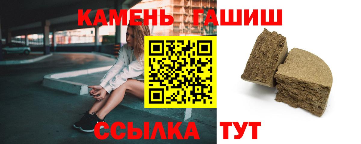 ГАШ гашик  ГАШ  Усть-Илимск  ГАШ Premium  Вход с VPN 