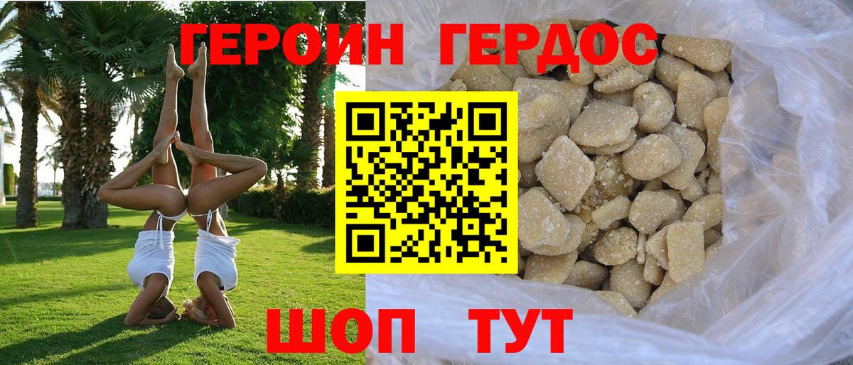 ГЕРОИН афганец  Вход с VPN  Усть-Илимск 