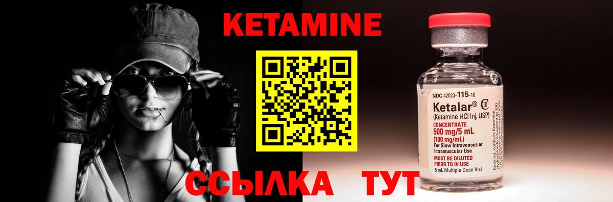 КЕТАМИН VHQ  Вход с VPN  Усть-Илимск  Кетамин VHQ 