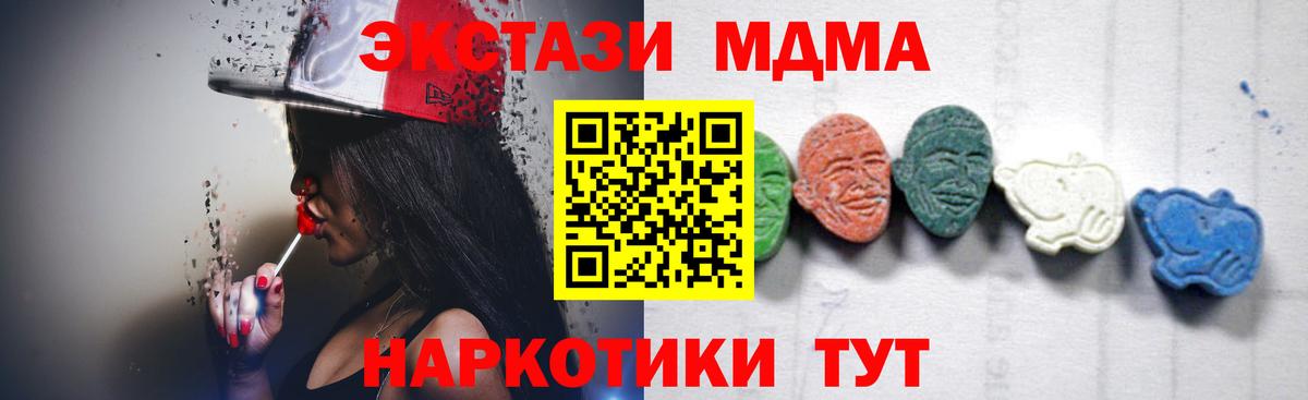 МДМА VHQ Усть-Илимск