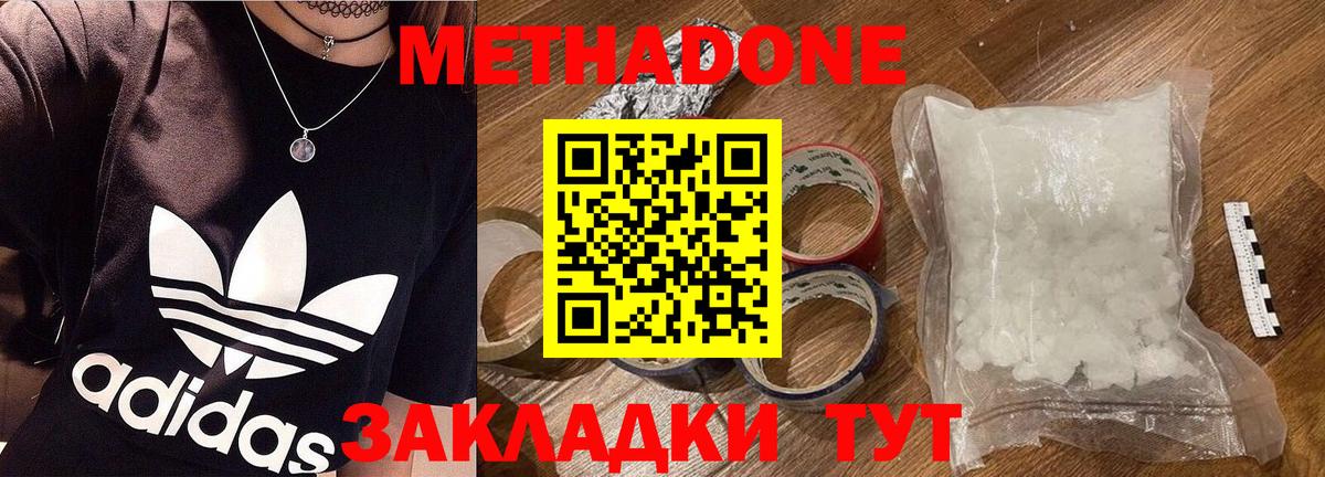 Усть-Илимск  Метадон methadone  Метадон methadone  Вход с VPN 