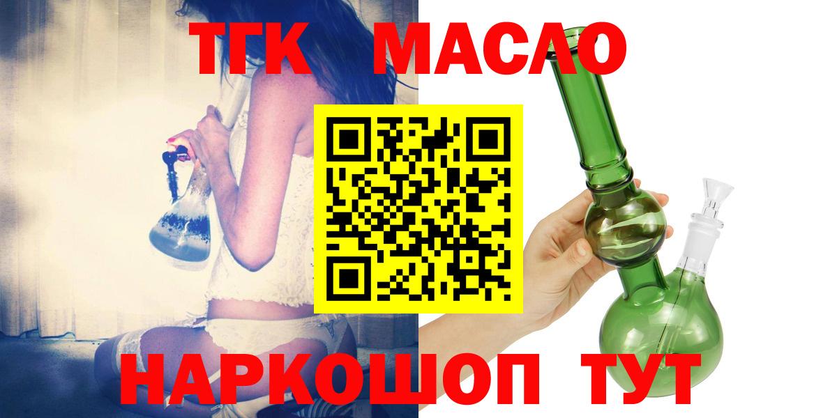 Дистиллят ТГК вейп  Дистиллят ТГК вейп с тгк  Вход с VPN  Усть-Илимск 
