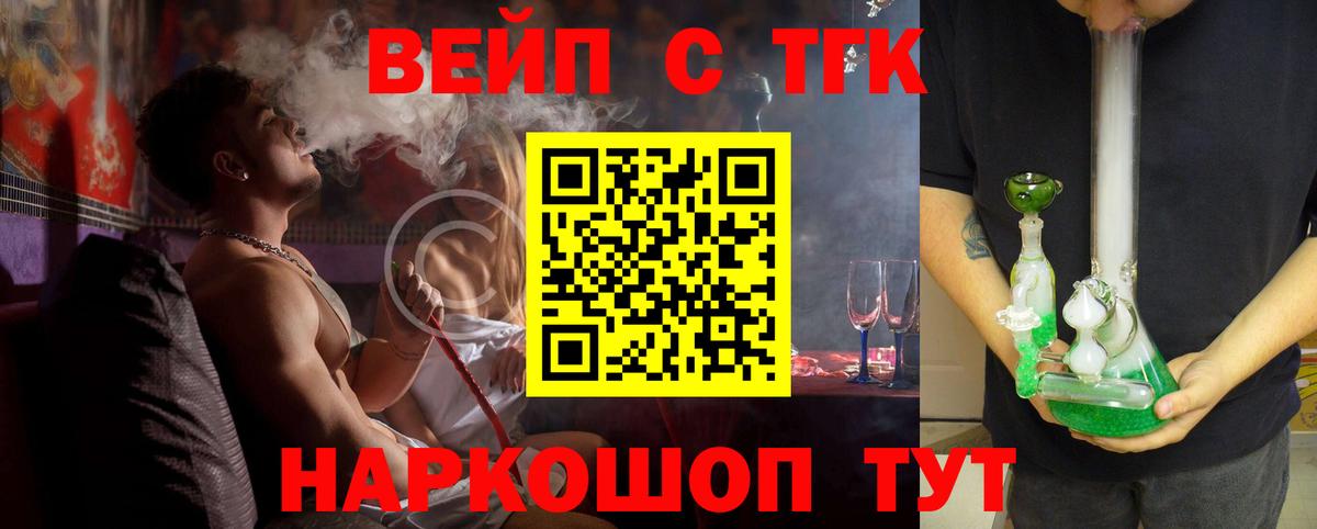 Дистиллят ТГК жижа Усть-Илимск